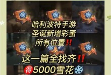 哈利波特小剧场手游攻略（深入解密游戏要诀，帮你成为最强魔法使者！）