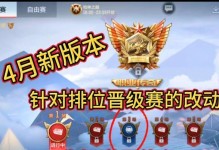 《三国战纪手游排位攻略大揭秘》（掌握关键战术，称霸排位赛！）