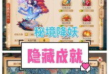 《十月梦幻手游成就月攻略》（一键通关成就，助你称霸梦幻大陆！）