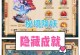 《十月梦幻手游成就月攻略》（一键通关成就，助你称霸梦幻大陆！）