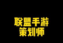 联盟手游可乐出装思路攻略（打造无敌的可乐战队，关键是出装！）