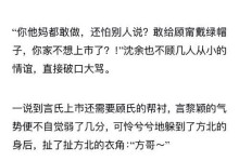 探索快穿攻略文中的肉文风潮（肉文的盛行与快穿攻略的融合，一探究竟）