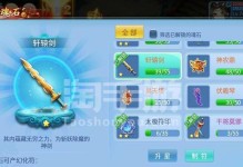 轩辕手游银票攻略（轩辕手游银票攻略大揭秘！轻松变身高手的秘籍！）