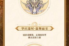 竖屏聊天怎么设置为主题（以阴阳师为例，教你如何个性化设置）