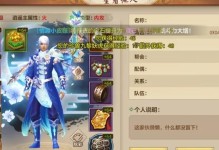 天龙八部手游溪山攻略（精彩剧情、炫酷技能、全新PVP玩法带你领略武侠魅力）