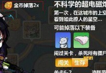 倚天传说游戏攻略（揭秘倚天传说游戏中的隐藏任务和强力装备获取技巧）