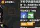倚天传说游戏攻略（揭秘倚天传说游戏中的隐藏任务和强力装备获取技巧）