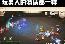 大话西游手游PK阵容攻略（打造最强PK阵容，让你稳赢不输！）