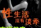 探寻欲望的味道（在味蕾与情欲的交织中领略人生百态）