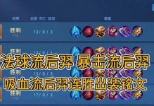 以后羿多人对战出装攻略（射击利器，战无不胜｜以后羿出装攻略分享）