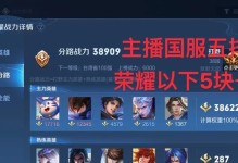 绝地求生国服手游攻略大全（带你稳坐鸡王宝座，成为绝地求生国服手游的巅峰玩家！）