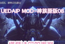 星际争霸神族攻略（揭秘神族的优势与战略技巧，让你成为无敌指挥官）