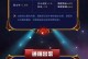 韩信新版本出装思路攻略（无敌韩信，攻无不克！）