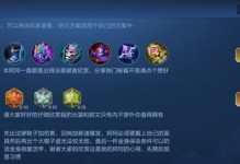 2020干将铭文出装攻略（解析最强干将铭文搭配，助你在战场上称霸！）