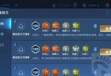 《艾琳全局实战出装铭文攻略》（灵活运用铭文提升艾琳的实战能力，助你登顶排位赛）