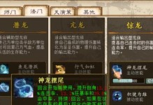 《大话手游2龙族攻略》（从菜鸟到高手，掌握龙族世界的秘籍与策略）
