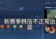 揭秘韩信无敌出装方式攻略（带你征服战场！一招制敌！）