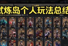 风女攻略（打造无敌的风女，全面解析天赋与出装选择！）