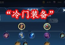 法师控制必备出装顺序攻略（打造无敌控场法师装备，稳定胜率！）