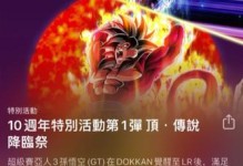 《欢乐无限的搞笑龙珠手游攻略》（让你笑出腹肌，玩转龙珠手游的绝妙攻略！）