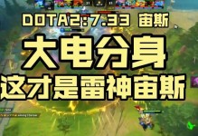 《Dota2宙斯出装打法攻略》（揭秘宙斯最强装备，征战战场的必备利器）