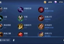 最强肉装战士出装铭文攻略（打造无敌装备，成就不可撼动的肉山）