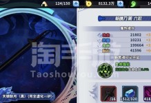 死神天赋出装攻略（深入解析死神天赋、出装选择与技巧，助你在游戏中力压群雄！）