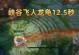 《龙龟极速出装攻略》（龙龟出装技巧全解析，让你速战速决！）