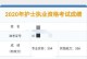 007与小护士攻略（黑帮追杀、情感危机与生死考验，谁能拯救他们？）