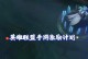 英雄黎明如何征服亚索——完美出装攻略（掌握关键技巧，打造无敌黎明！）
