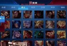 《大仙排位英雄出装攻略》（成为排位天才，装备关键提升胜率）