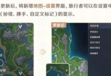 《原神》如何制作雷之寻宝罗盘（获取攻略，获得无限宝藏）