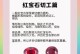 终极红宝石全攻略（玩转终极红宝石，成为顶级玩家，畅享无尽的游戏乐趣！）