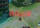 打造最强韩信出装攻略（掌握攻略，让你成为无敌韩信！）