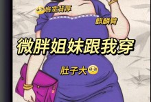 魔兽攻略（冰火两重天，战胜炎炎夏日，展现魔兽的强大实力）