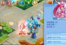 《以神武4手游耐攻仙兽攻略》（挑战高难度副本，打造无敌阵容！）