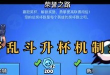 荒野乱斗600杯速成攻略（成为高手的必备技巧）