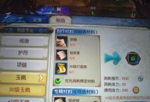 买卖攻略（装备交易、探索副本、参与活动，助你成为新诛仙世界的顶尖强者）