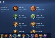《大乱斗汤姆出装顺序攻略》（掌握汤姆出装顺序，成为无敌战神）