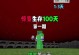 《惊变100天手游网易攻略大揭秘！》（一站式攻略助你快速成为顶尖玩家，掌握关键技巧！）