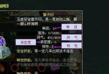 问道手游冷锋攻略（冷锋攻略大揭秘！掌握这些技巧，让你在问道手游中无往而不胜！）