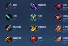 鲁班暴击流铭文出装攻略（瞄准爆破！鲁班暴击流让敌人无所逃遁）