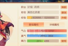 《御剑红尘手游豹子打书攻略》（揭秘高效打书方法，成为顶尖豪杰）