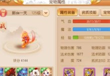 《梦幻手游0元党宝宝攻略》（打造强力免费宝宝，战胜强敌无压力）