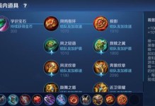 马超穿刺流铭文出装攻略（玩转马超的铭文选择与装备配置，让你无敌输出战神！）