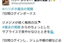 哈利波特魔法觉醒（最全攻略大揭秘，让你轻松过关！）