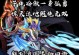 《无双无尽手游攻略大揭秘》（成为顶级玩家的关键秘籍，让你战胜所有对手！）