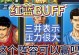 《灌篮高手手游对决攻略》（助你成为王者，征战全国！）