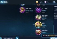 王昭君玩法攻略（从铭文到出装，打造无敌王昭君！）