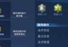 貂蝉攻略（通过合适的装备和铭文提升貂蝉的输出能力，助你在战场上无往不利）